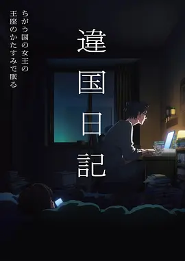 国产二维动画产能观察配图
